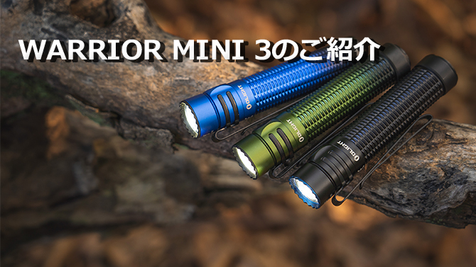 Olight Warrior Mini 3＋純正バッテリー×2＋クリップマウント Olight Warrior 3S 3 M2R Pro Freyr 懐中電灯クリップ 3D