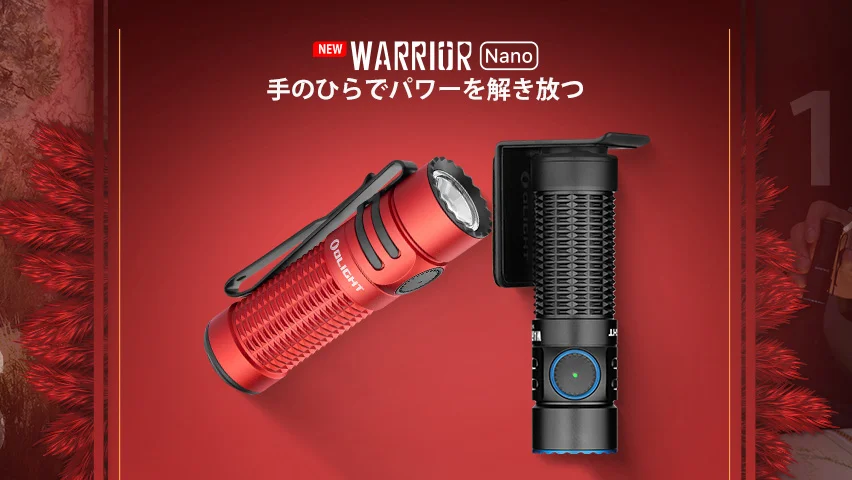 初のデュアルスイッチ式EDCタクティカルライト-WARRIOR Nanoをご紹介