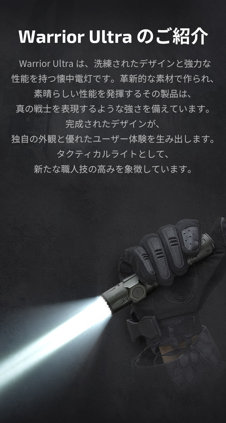 Warrior Ultra O-Aluminum合金 2500lm タクティカル - Olight Japan
