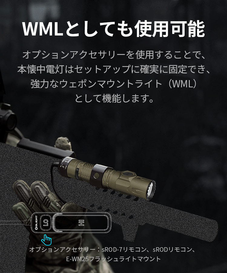 Warrior Ultra OAL™合金製タクティカルライト- Olight Japan