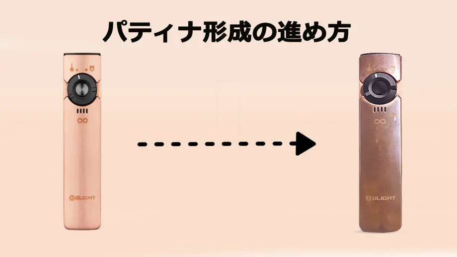 銅製懐中電灯のパティナ（古色）形成の進め方
