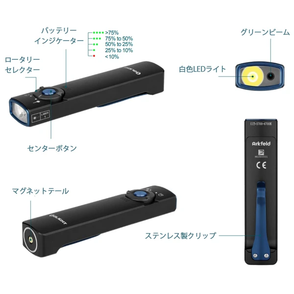 Arkfeld LED＆Class1基準のレーザー搭載 ハンディ ライト - Olight Japan
