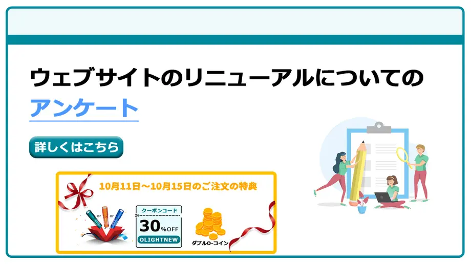 リニューアルされたウェブサイトで広がる驚きと便利さ!
