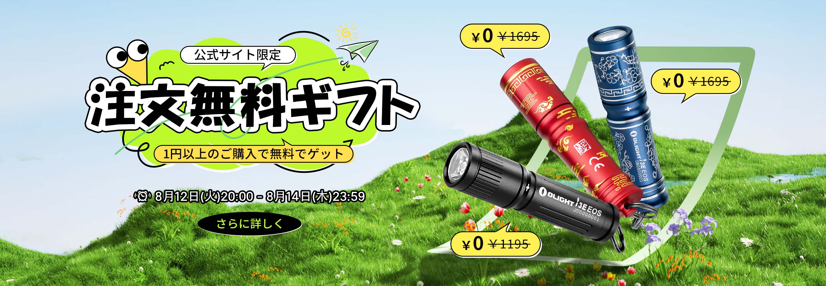 Olight Olink 3種＆Opouch mini＆サービス品含む8点セット Olight Olink 3種＆Opouch mini＆サービス品含む8点セット