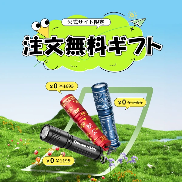 OLIGHT i3E EOS (LEDミニライト) 6本セット サービス品付き 楽天市場】OLIGHT(オーライト) I3E EOS 懐中電灯 キーホルダー