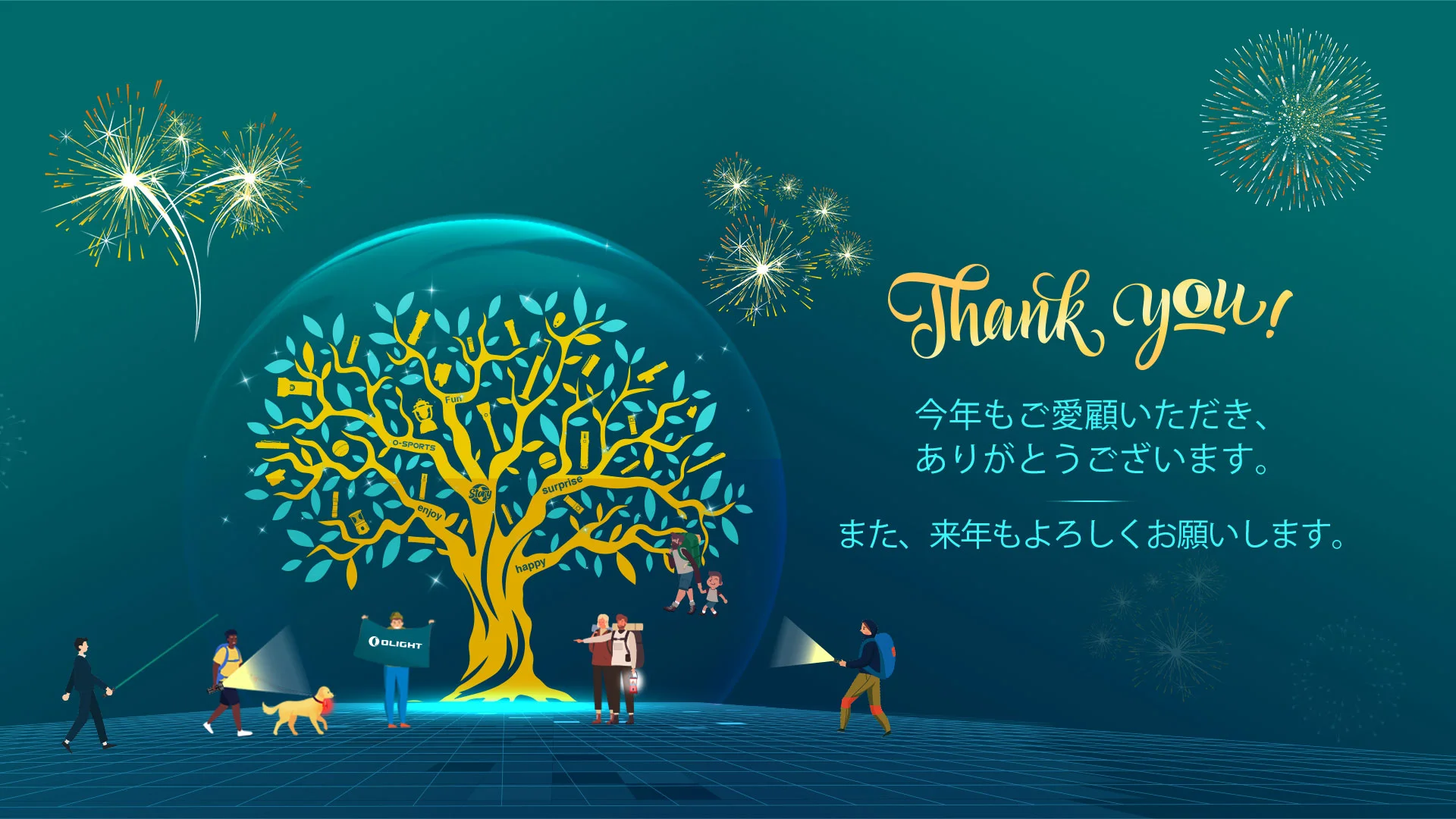 O FAN DAY感謝祭まとめ